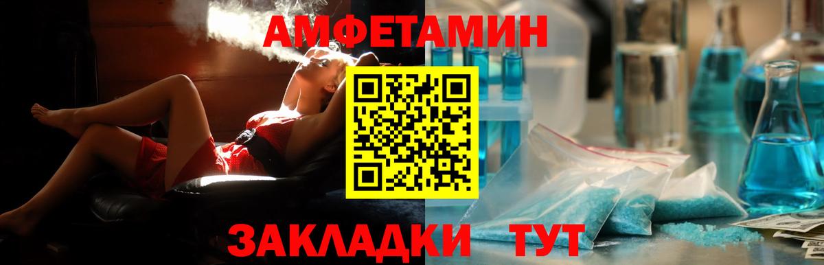 АМФ  Вход с VPN  Амурск  АМФЕТАМИН Premium 