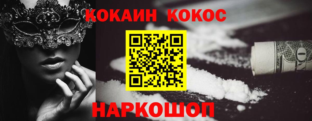 Cocaine Боливия Амурск