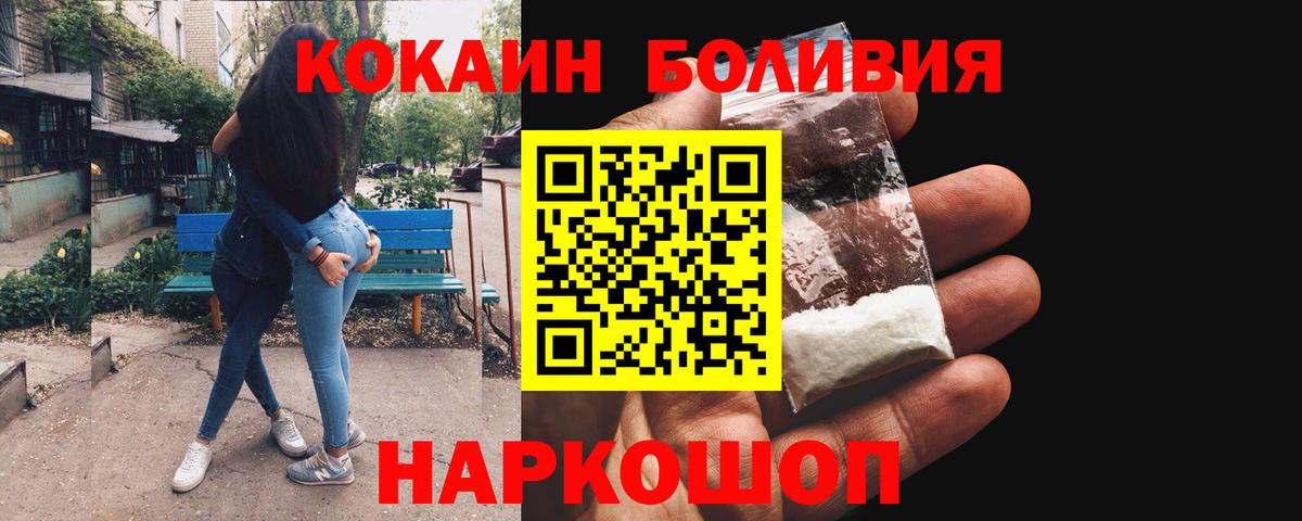 Амурск  Кокаин  Вход с VPN  КОКАИН 97%  Кокаин Колумбийский 