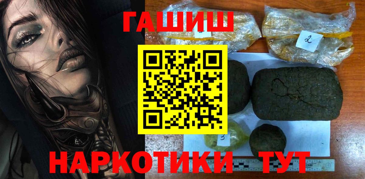 ГАШ ice o lator  ГАШИШ  ГАШИШ AMNESIA HAZE  Амурск  Вход с VPN 
