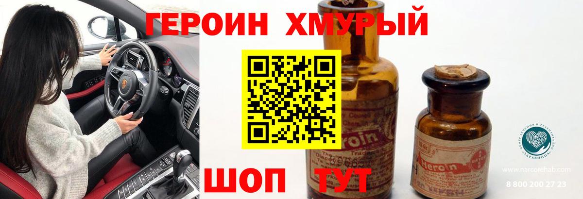 Амурск  ГЕРОИН афганец  Вход с VPN 