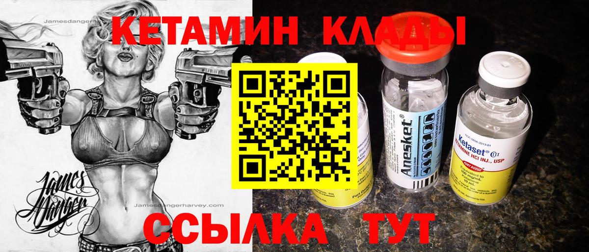 Амурск  Кетамин ketamine  Вход с VPN 