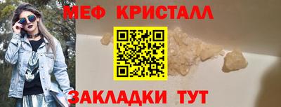 мефедрон Белорецк