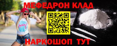 мефедрон Белорецк