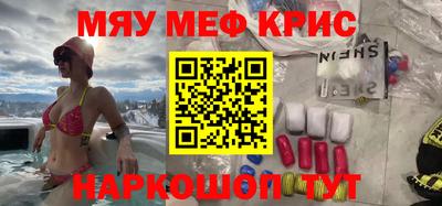 крисы Бердск