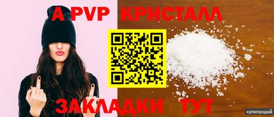 крисы Бердск