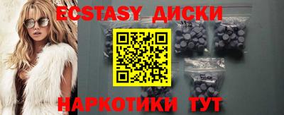 молекула духа Белореченск