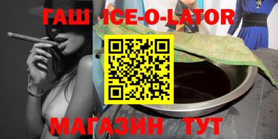 молекула духа Белореченск