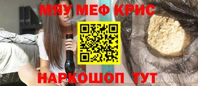 крисы Бердск