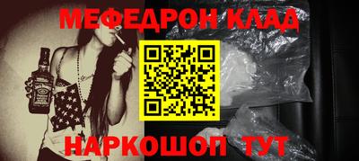 мефедрон Белорецк