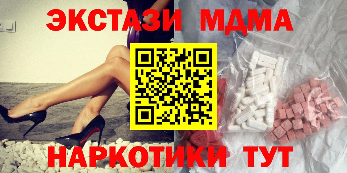 МДМА молли Амурск