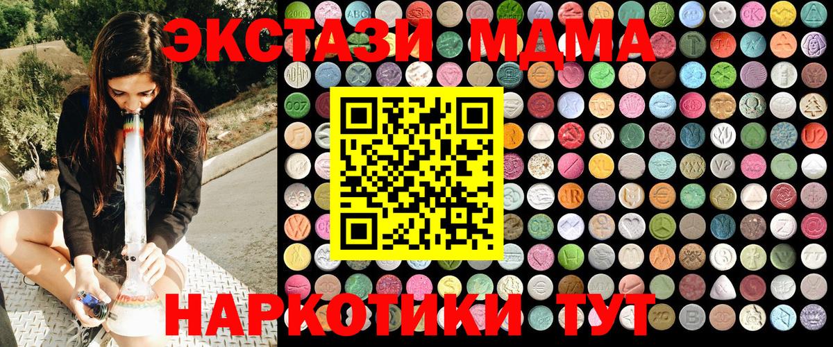 MDMA Molly  Вход с VPN  Амурск 