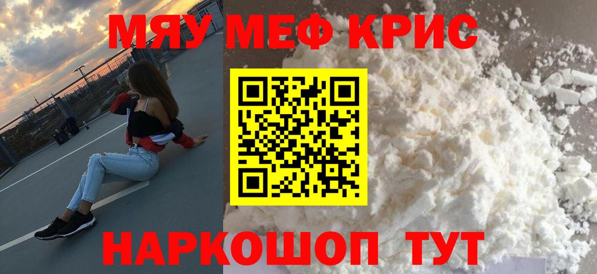 Мефедрон кристаллы  МЕФ 4 MMC  Мефедрон  Вход с VPN  Амурск 