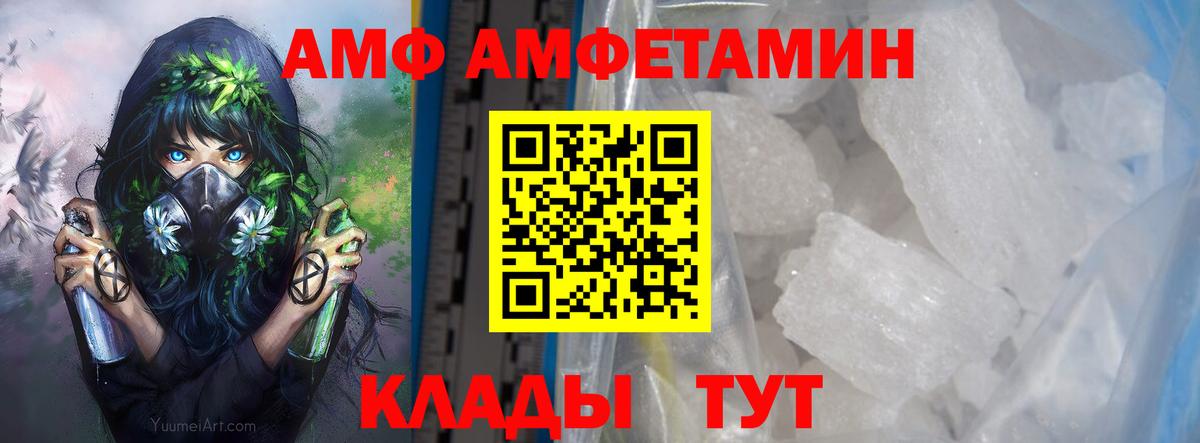 Амурск  Первитин Methamphetamine  Метамфетамин  Первитин Methamphetamine  Вход с VPN 