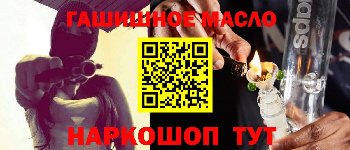 Амурск  Дистиллят ТГК концентрат  Вход с VPN  ТГК вейп 